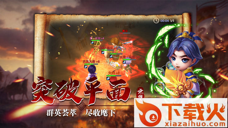卧龙无双传截图1