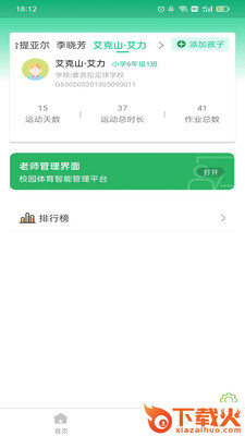 轻运动app v1.2.2 官方版截图2