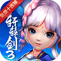 轩辕剑3果盘版 v1.0.0 安卓版 轩辕剑3果盘版 v1.0.0 安卓版