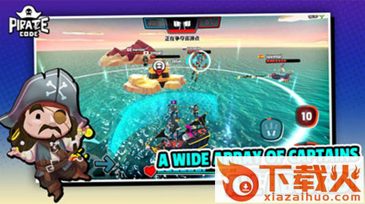 海盗来了手游截图1