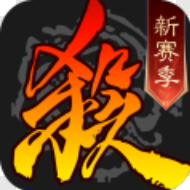 三国杀经典版单机游戏下载-三国杀经典版v4.2.2 安卓版