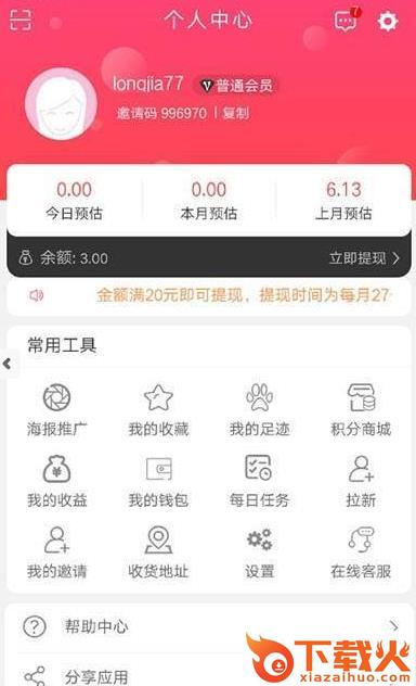 蚂蚁趣淘截图1