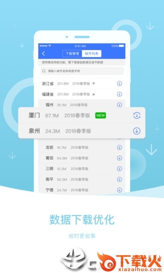 导航犬离线版app截图2