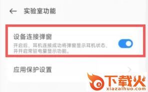 欢律HeyMelody截图3