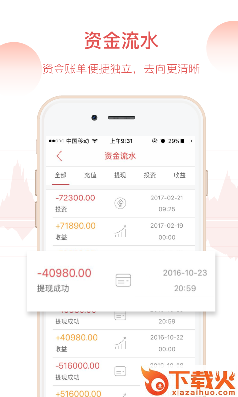 超有利截图2