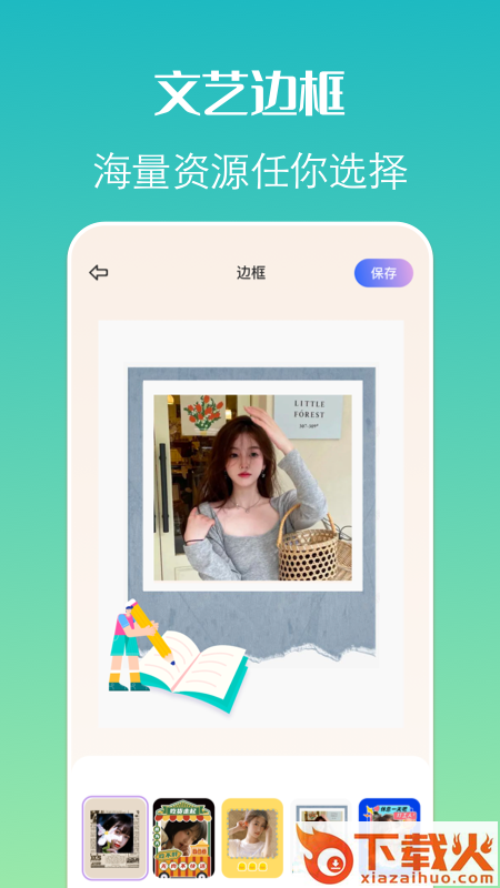 去玩相机app截图1