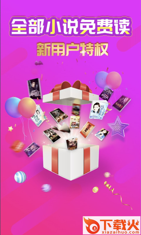 免费必看小说截图1
