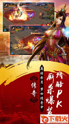 龙骑战歌截图2