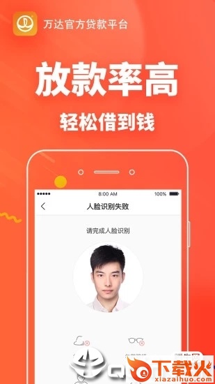 快易花借款软件截图2