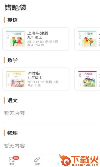 来了100app截图1