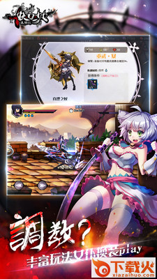 妖刀少女异闻录手游腾讯版下载截图2