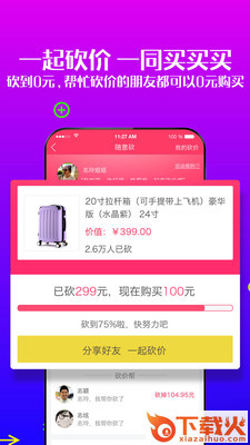 瓜子淘截图1