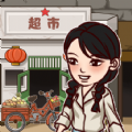 超市便利店游戏 v1.0.0 安卓版