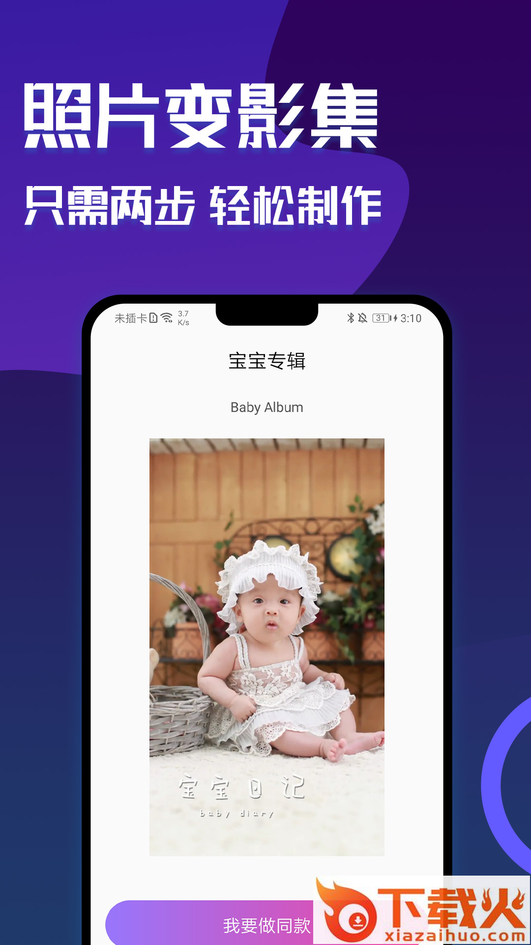 魔图秀秀app截图2