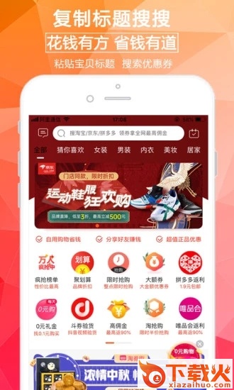 淘券街省钱购物app截图1