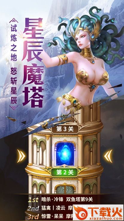 神魔主宰截图1