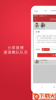 彩虹广场舞截图2