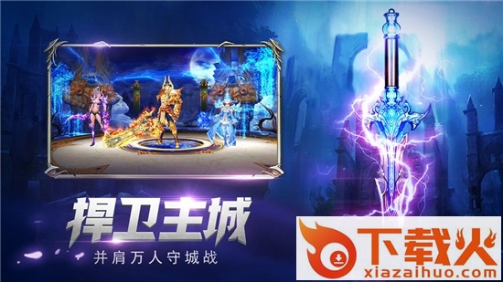 圣痕战纪截图1