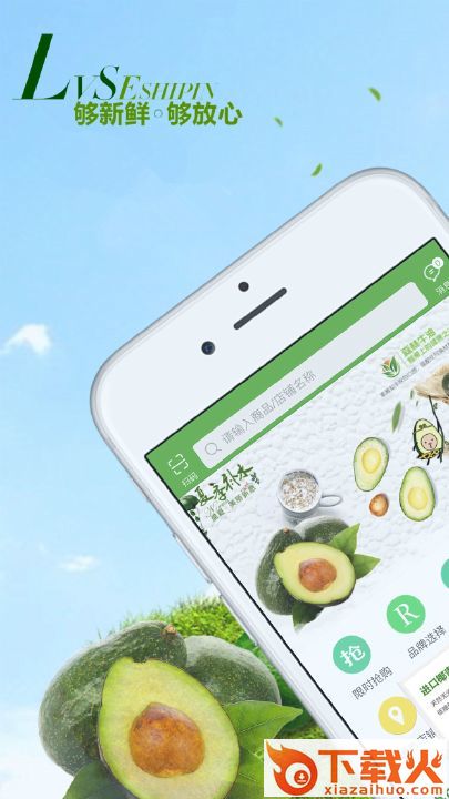 佰汇生鲜app截图1