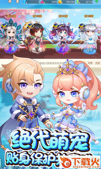 弹弹岛2pc版 v1.1.0 官网电脑版 截图1
