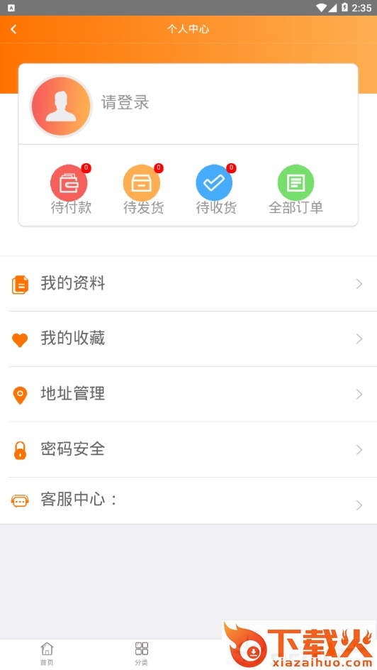 天天防腐截图1