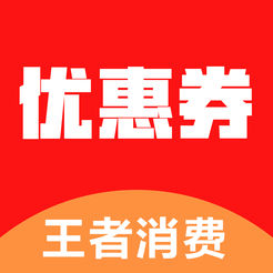 王者消费手机版下载-王者消费appv1.0.3 安卓版