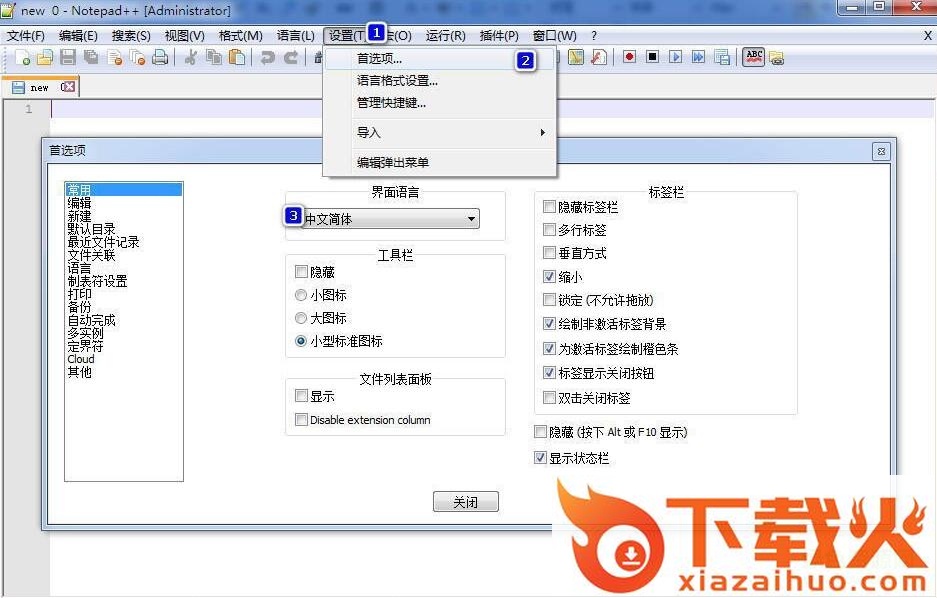 开源代码编辑器Notepad++