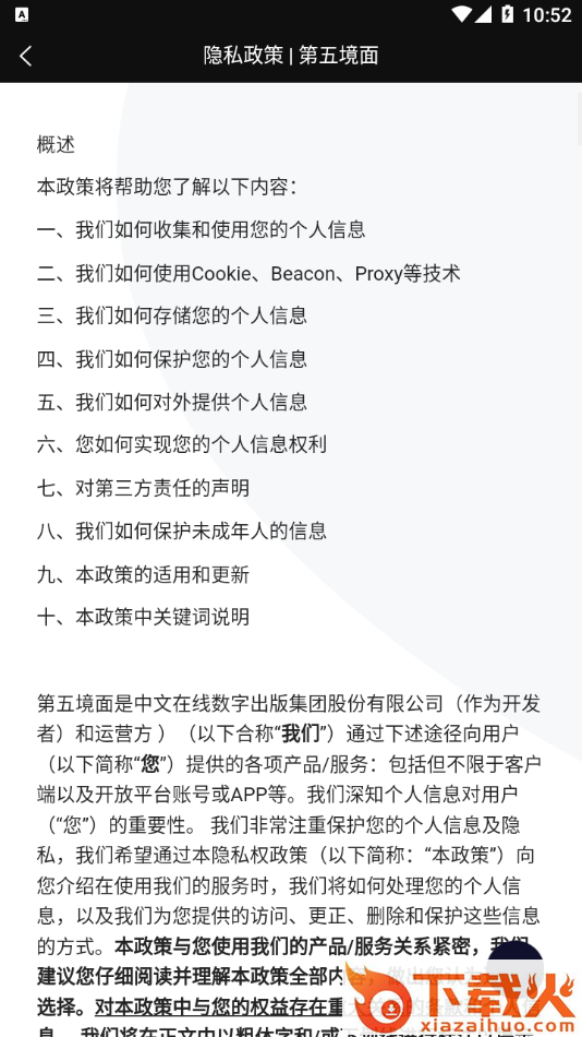第五境面app截图2