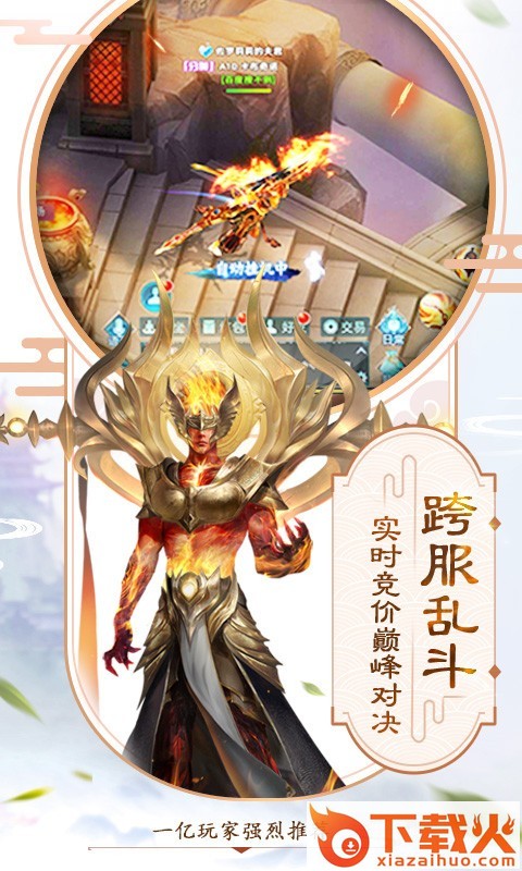 倚天屠龙传截图1