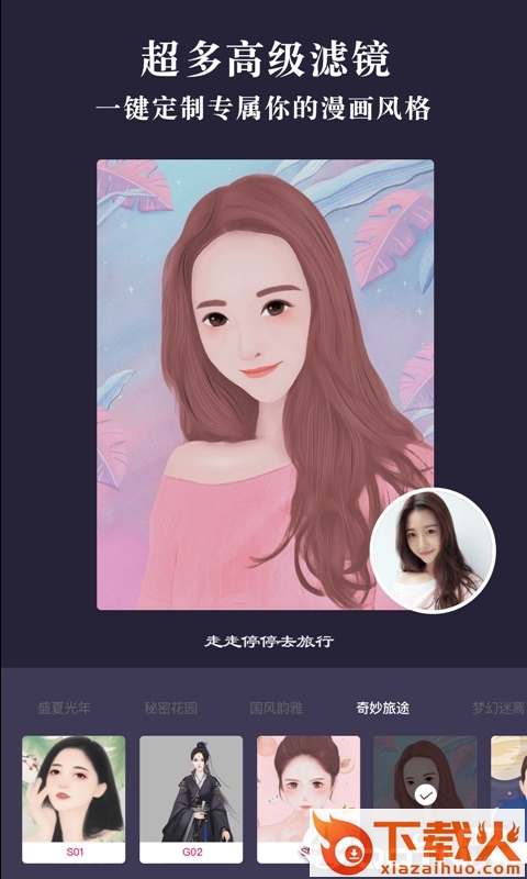 漫画相机截图2