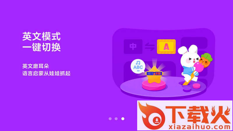CIBN酷喵少儿(优酷儿童版)截图2
