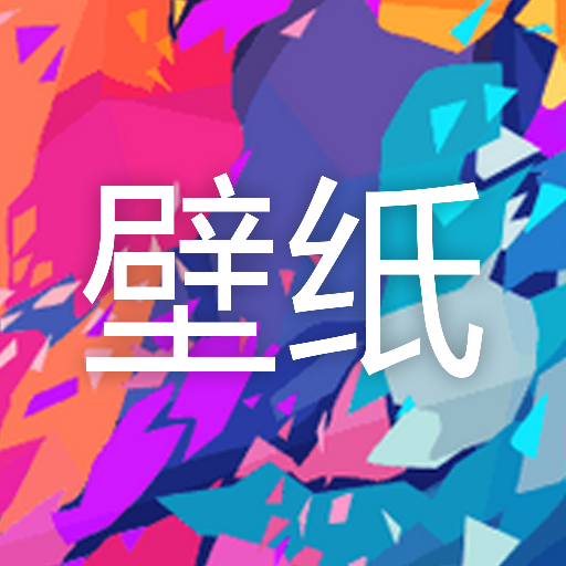 Wallpaper Diy app v1.1 安卓版 Wallpaper Diy app v1.1 安卓版