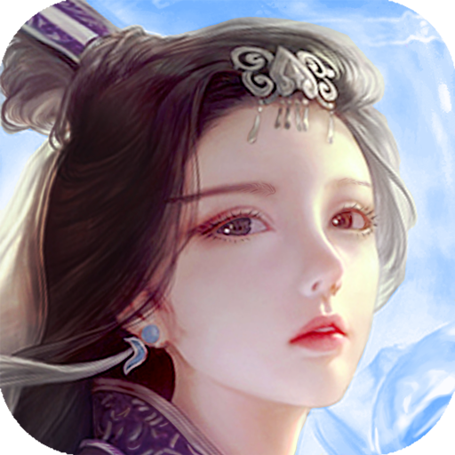蜀山传奇手游 v1.15.32 安卓版 蜀山传奇手游 v1.15.32 安卓版