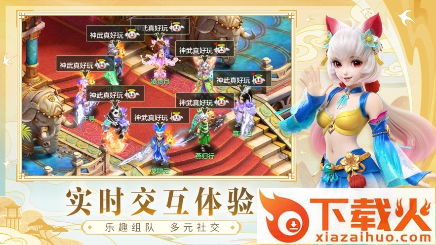 神武4官方助手截图2
