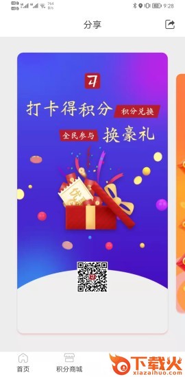 同创生活app v1.5.8 手机版截图1
