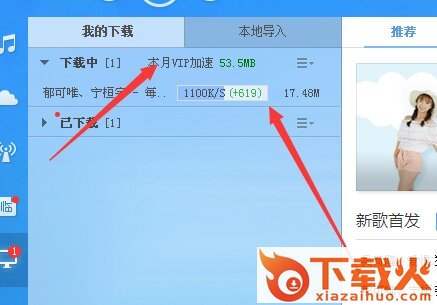 酷狗金钻音乐会员修改版