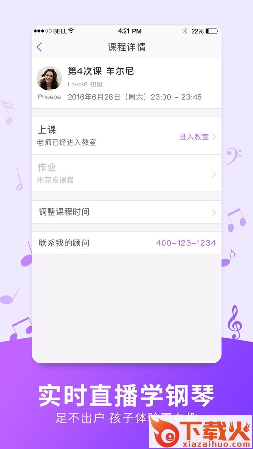 美悦钢琴老师版ios