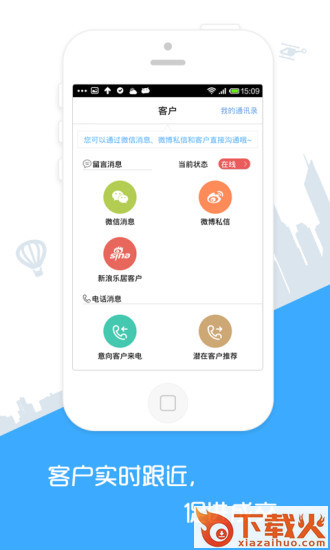 房牛加电脑版 v6.5.0 官方pc版 截图1