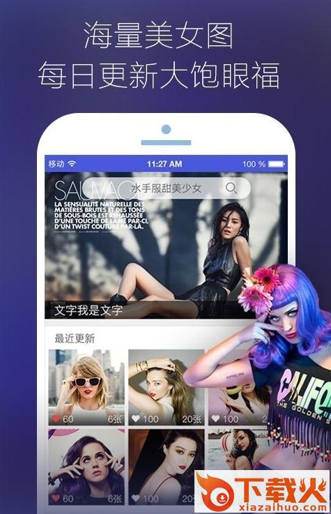 mm131图片社区手机版截图1