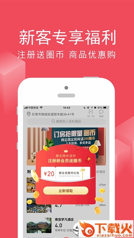 圈在网截图2