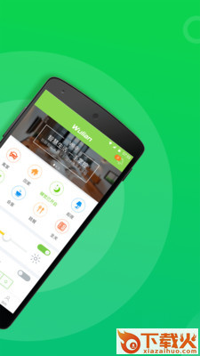 Wulian智能家居app v6.3.9.3 官方版截图1
