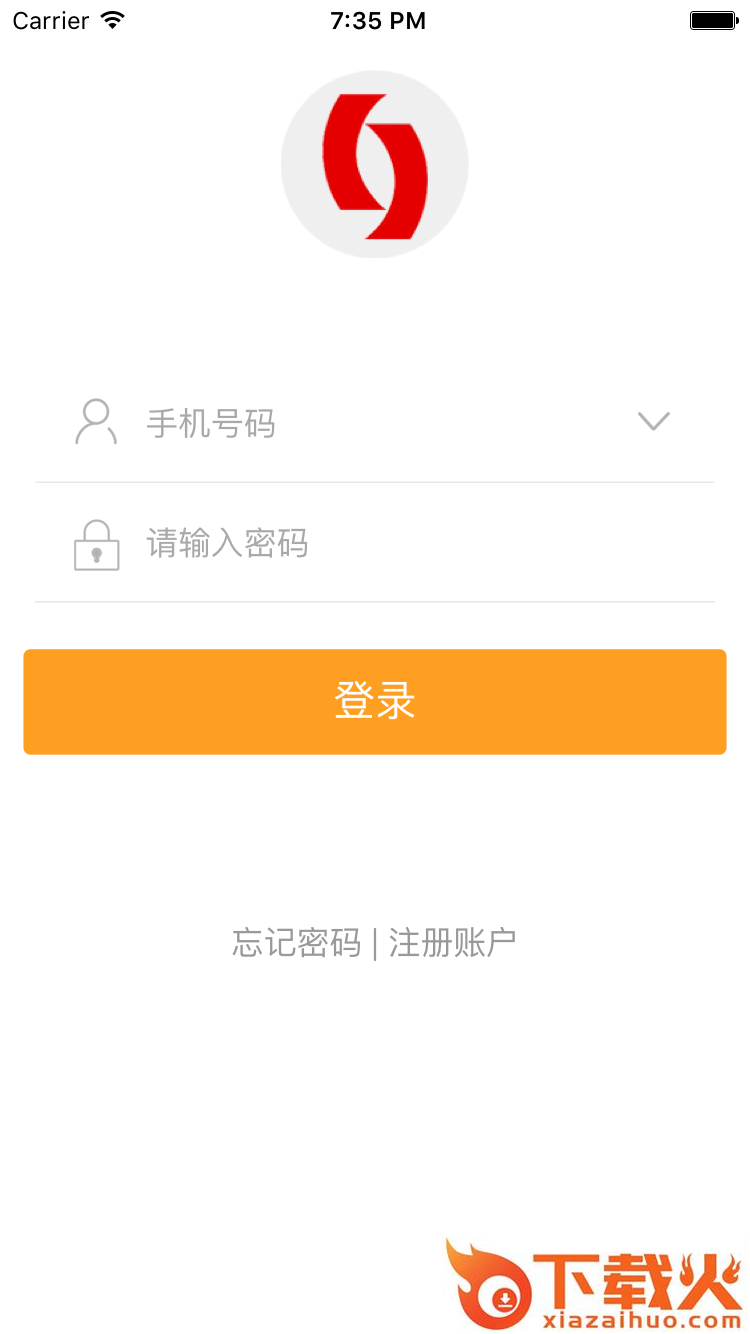 锦银E付app截图1