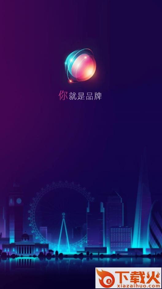 品牌星球截图1