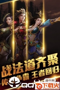 王者霸业截图1