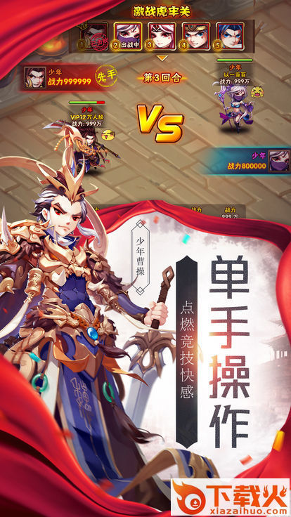 战国小姐姐手游 v1.0.0 安卓版截图1