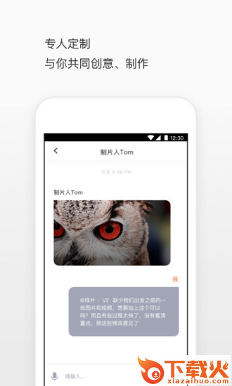 爱影剪辑软件下载截图2