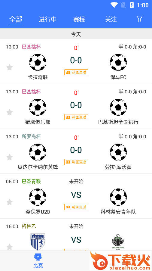 看足球app截图3