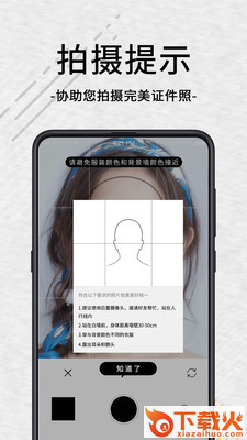 自助智能证件照截图2