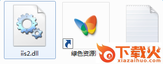 iis2.dll下载