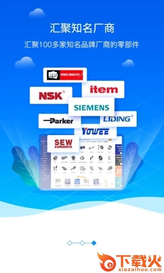 3D零件库app截图2